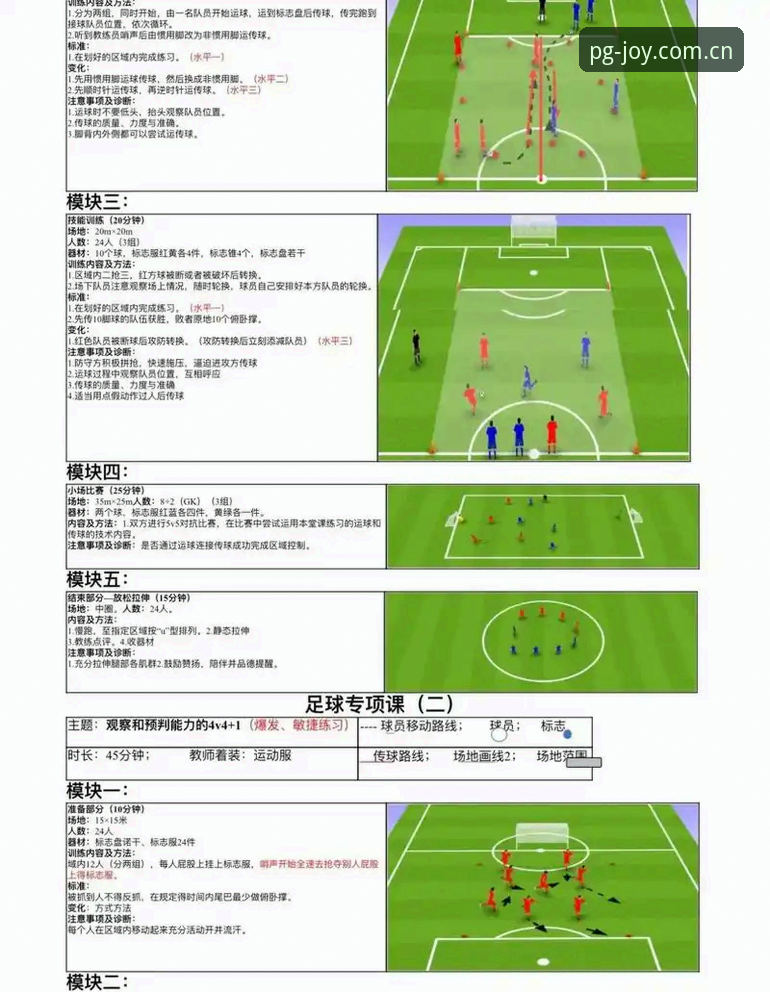 PG电子官方版下载 世界杯扩军至66队操作教程:中国男足参赛机会与PG电子平台观赛指南