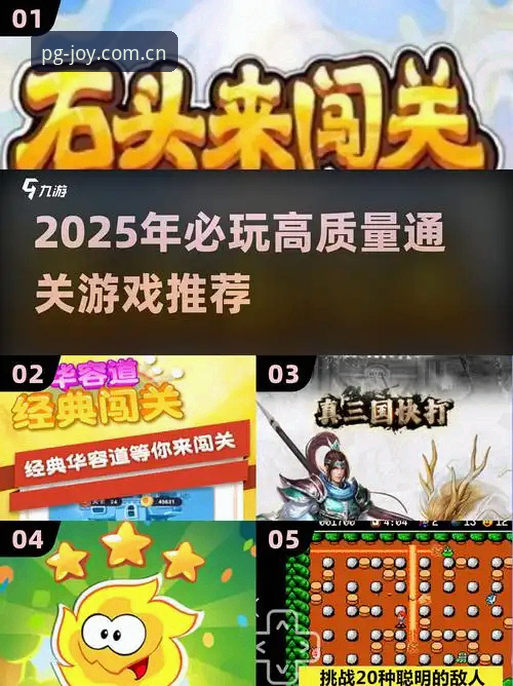 PG电子游戏种类iOS版 PG电子游戏种类iOS版全面指南:2025年平台游戏选择与下载攻略