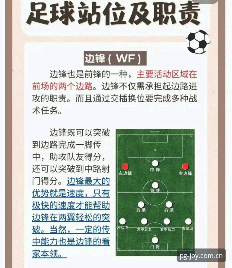 PG电子游戏推荐 中场补强实用指南:从曼联转会动态看PG电子平台观赛新体验