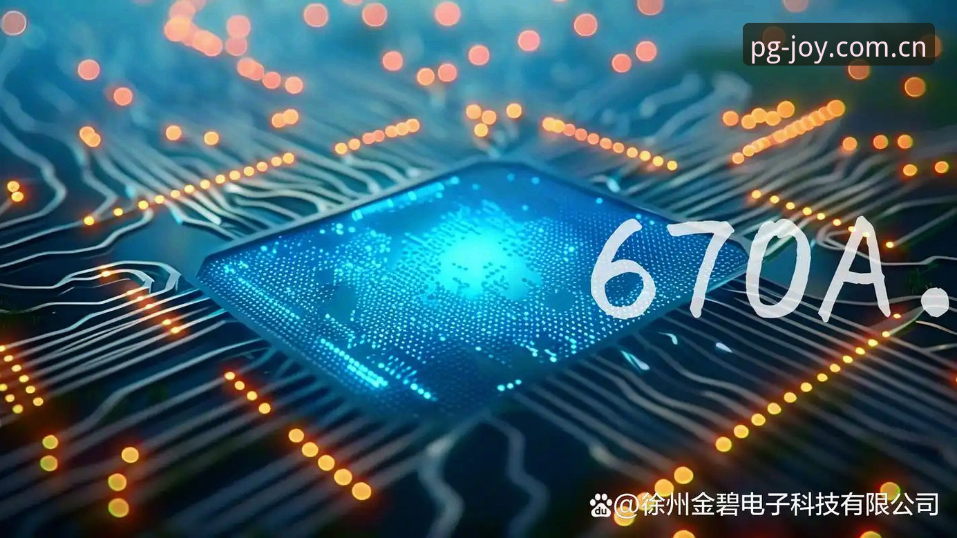 PG电子游戏推荐怎么样 PG电子游戏推荐怎么样?2025年如何选择适合你的游戏平台?